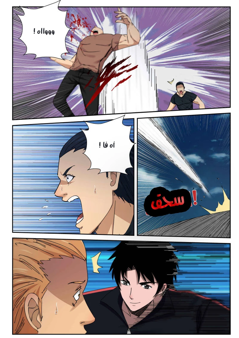 Read Strongest Abandoned Son AR Manga Online