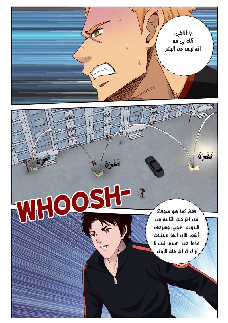 Read Strongest Abandoned Son AR Manga Online
