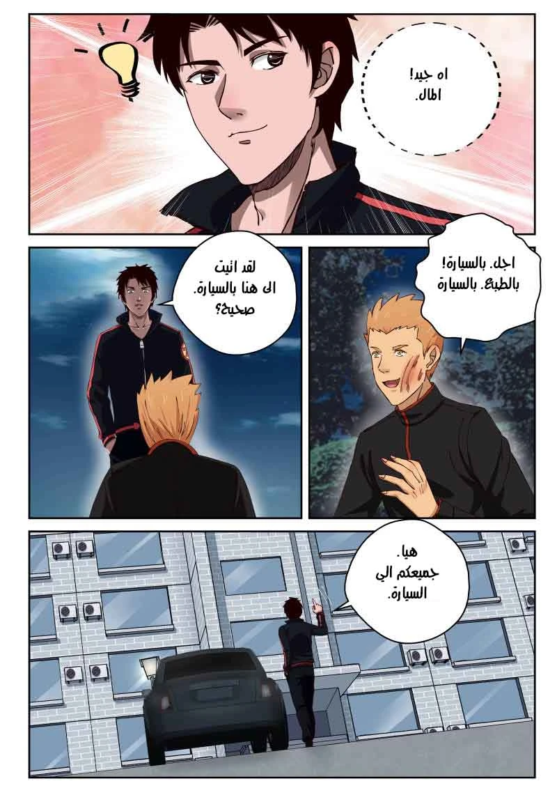 Read Strongest Abandoned Son AR Manga Online