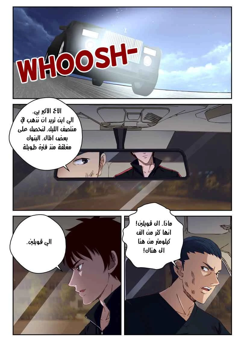 Read Strongest Abandoned Son AR Manga Online