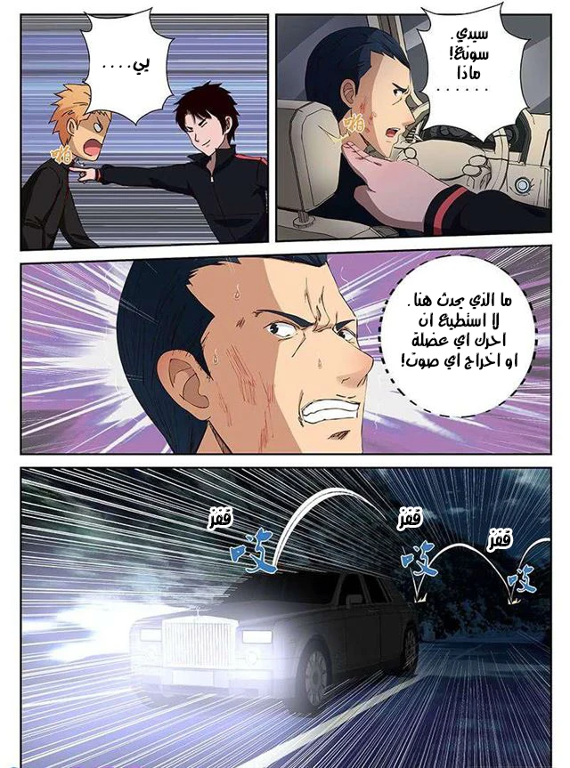 Read Strongest Abandoned Son AR Manga Online