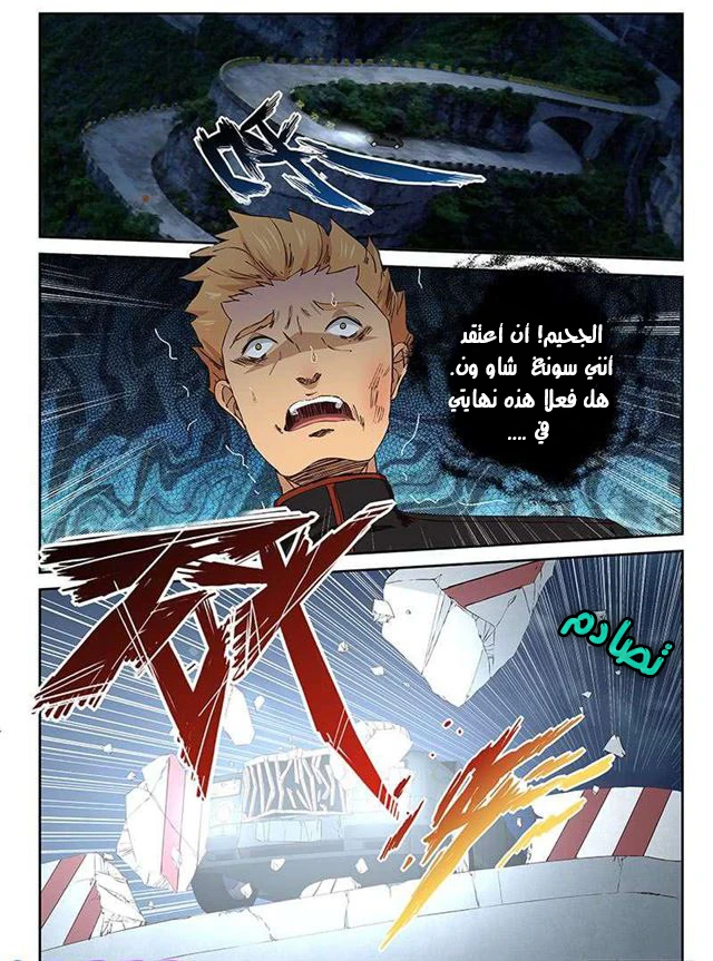 Read Strongest Abandoned Son AR Manga Online