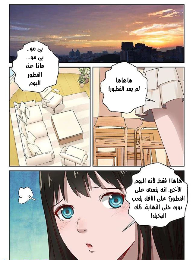 Read Strongest Abandoned Son AR Manga Online