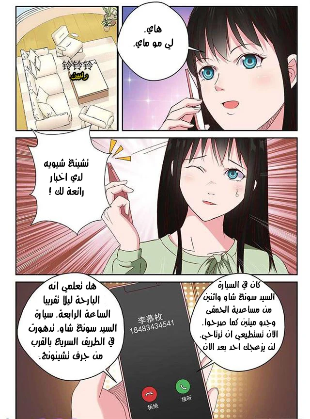 Read Strongest Abandoned Son AR Manga Online