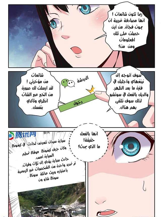 Read Strongest Abandoned Son AR Manga Online