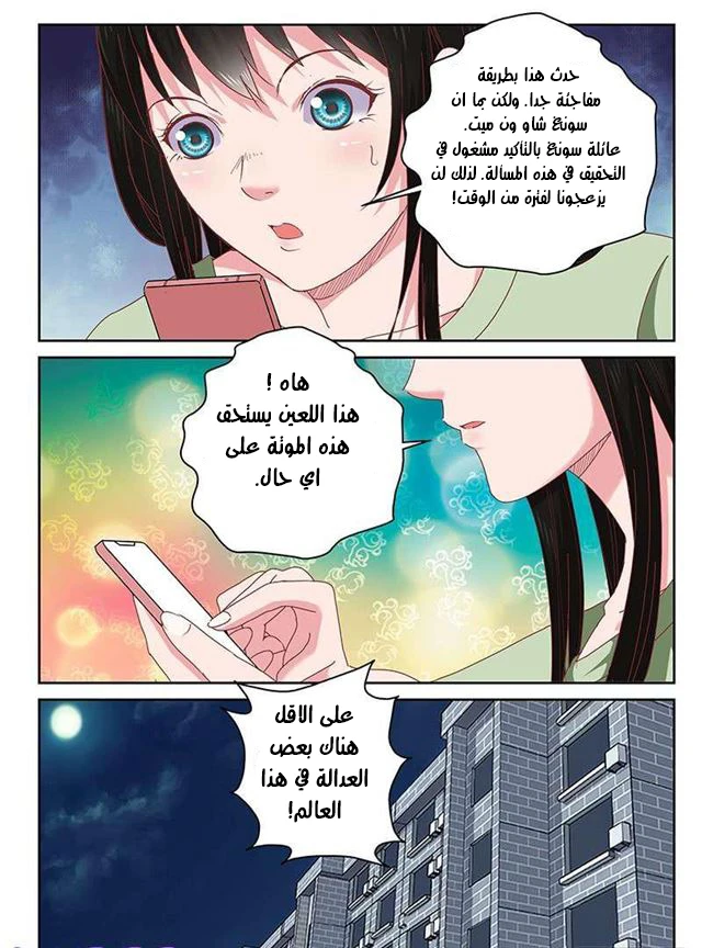 Read Strongest Abandoned Son AR Manga Online