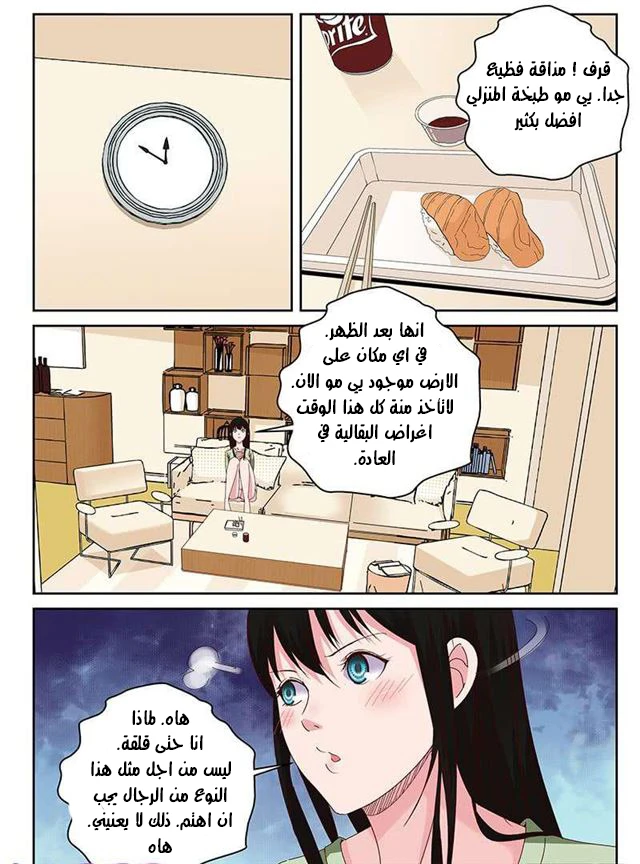 Read Strongest Abandoned Son AR Manga Online