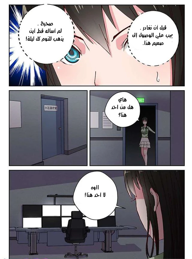 Read Strongest Abandoned Son AR Manga Online