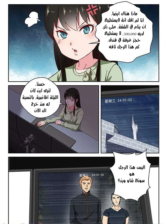Read Strongest Abandoned Son AR Manga Online