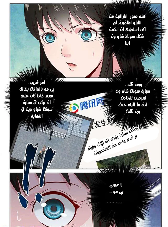 Read Strongest Abandoned Son AR Manga Online