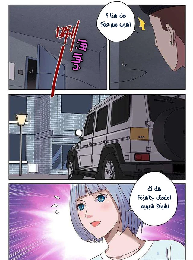 Read Strongest Abandoned Son AR Manga Online
