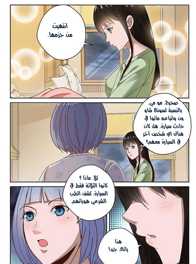 Read Strongest Abandoned Son AR Manga Online