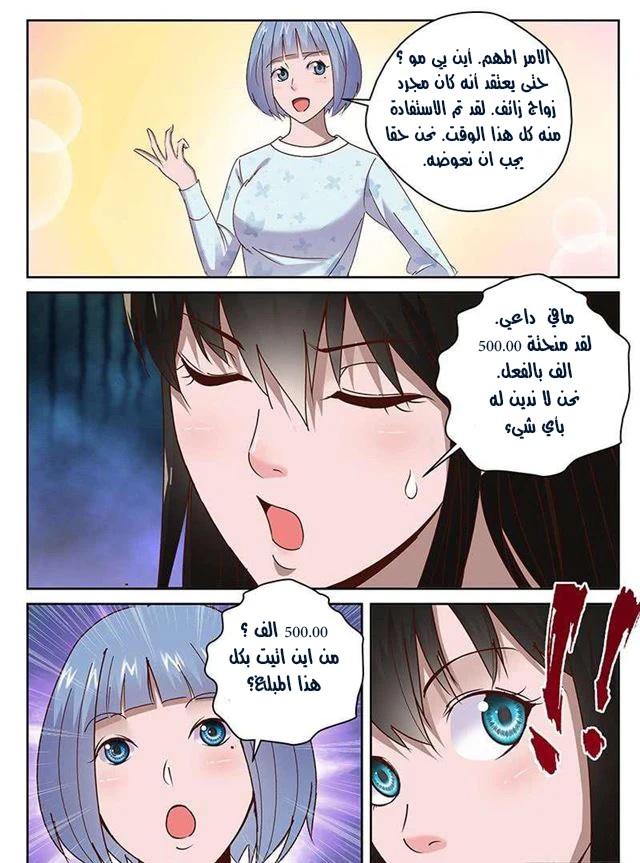Read Strongest Abandoned Son AR Manga Online