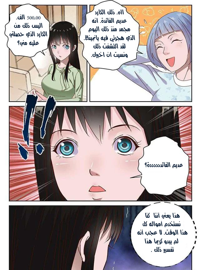 Read Strongest Abandoned Son AR Manga Online