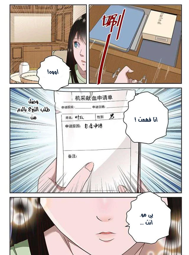 Read Strongest Abandoned Son AR Manga Online