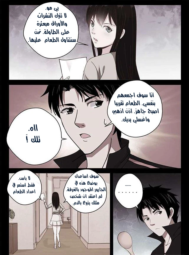 Read Strongest Abandoned Son AR Manga Online