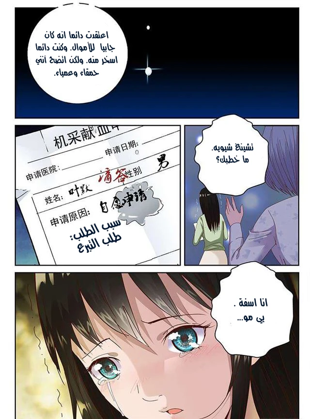 Read Strongest Abandoned Son AR Manga Online