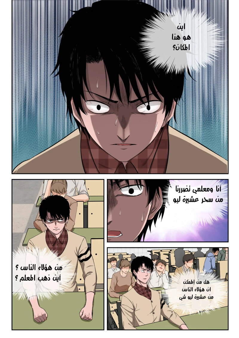 Read Strongest Abandoned Son AR Manga Online