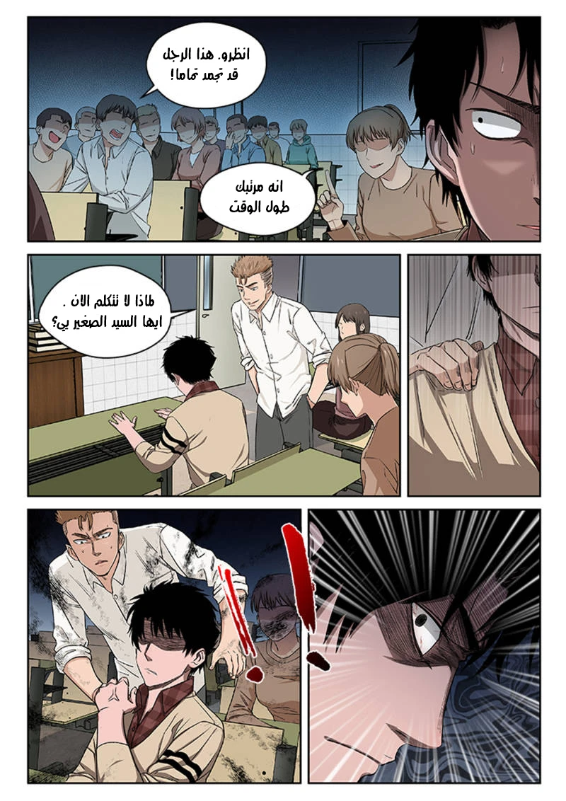 Read Strongest Abandoned Son AR Manga Online