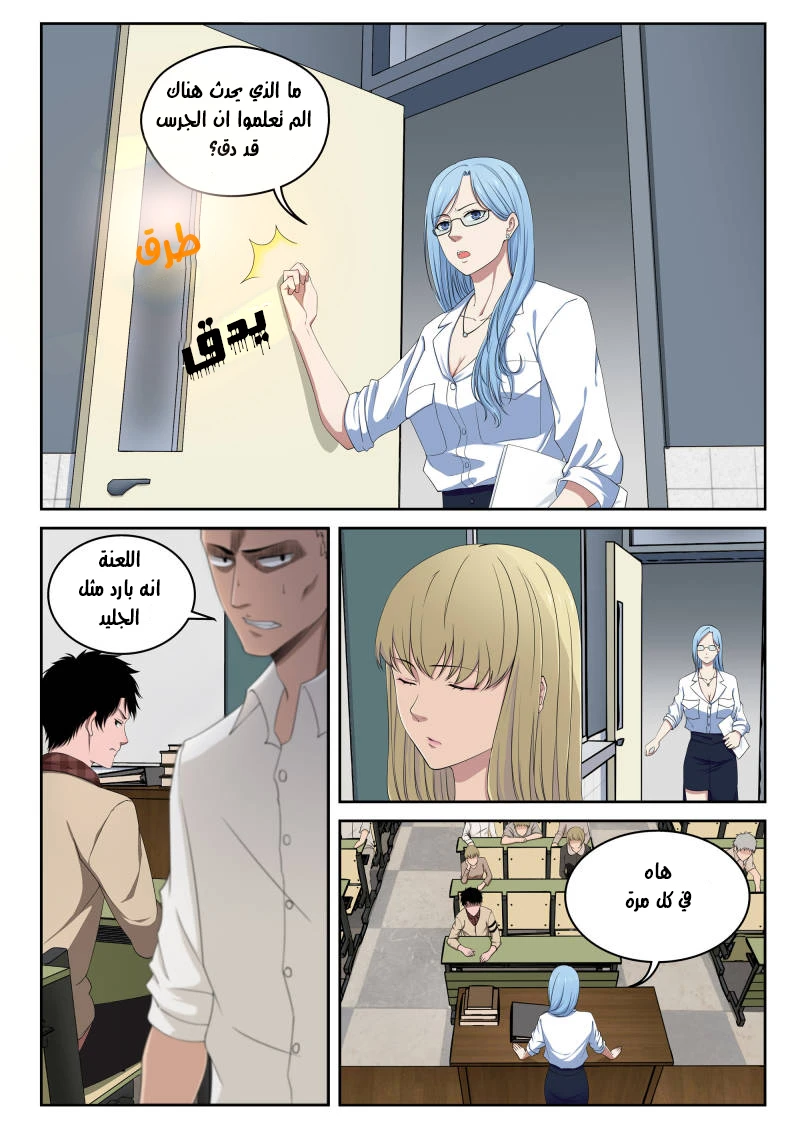 Read Strongest Abandoned Son AR Manga Online