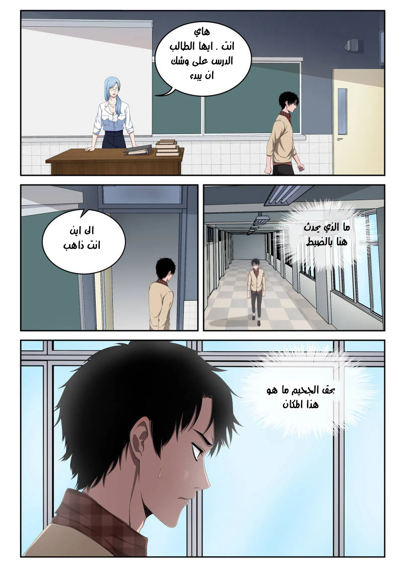 Read Strongest Abandoned Son AR Manga Online