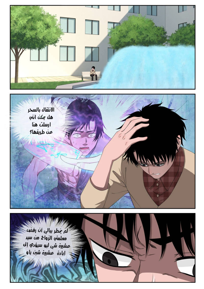 Read Strongest Abandoned Son AR Manga Online