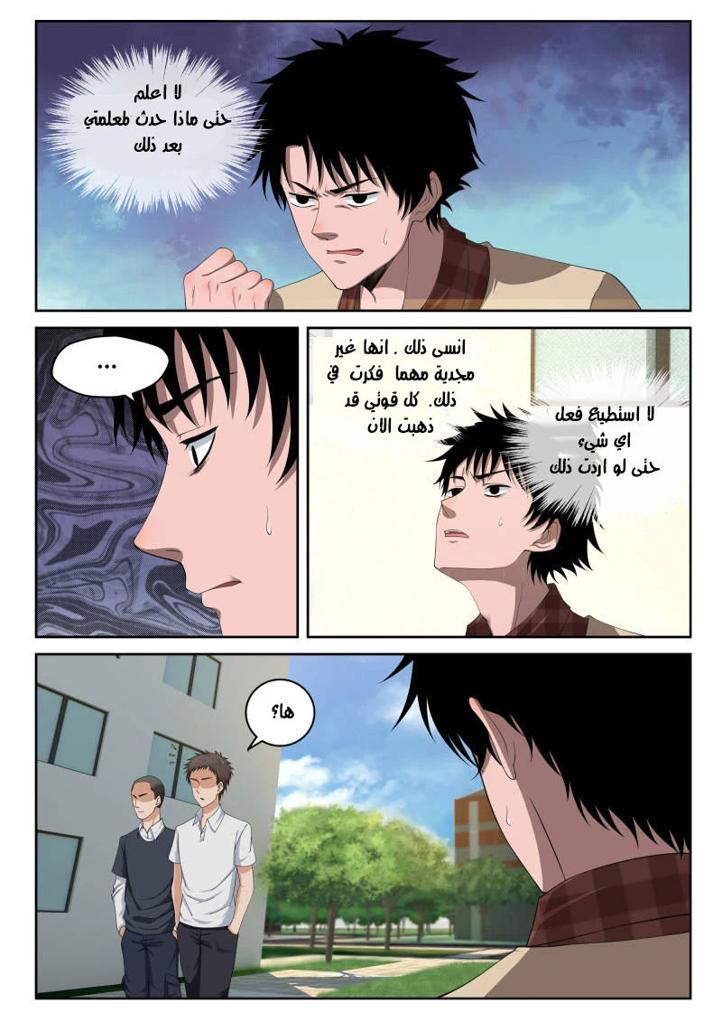 Read Strongest Abandoned Son AR Manga Online