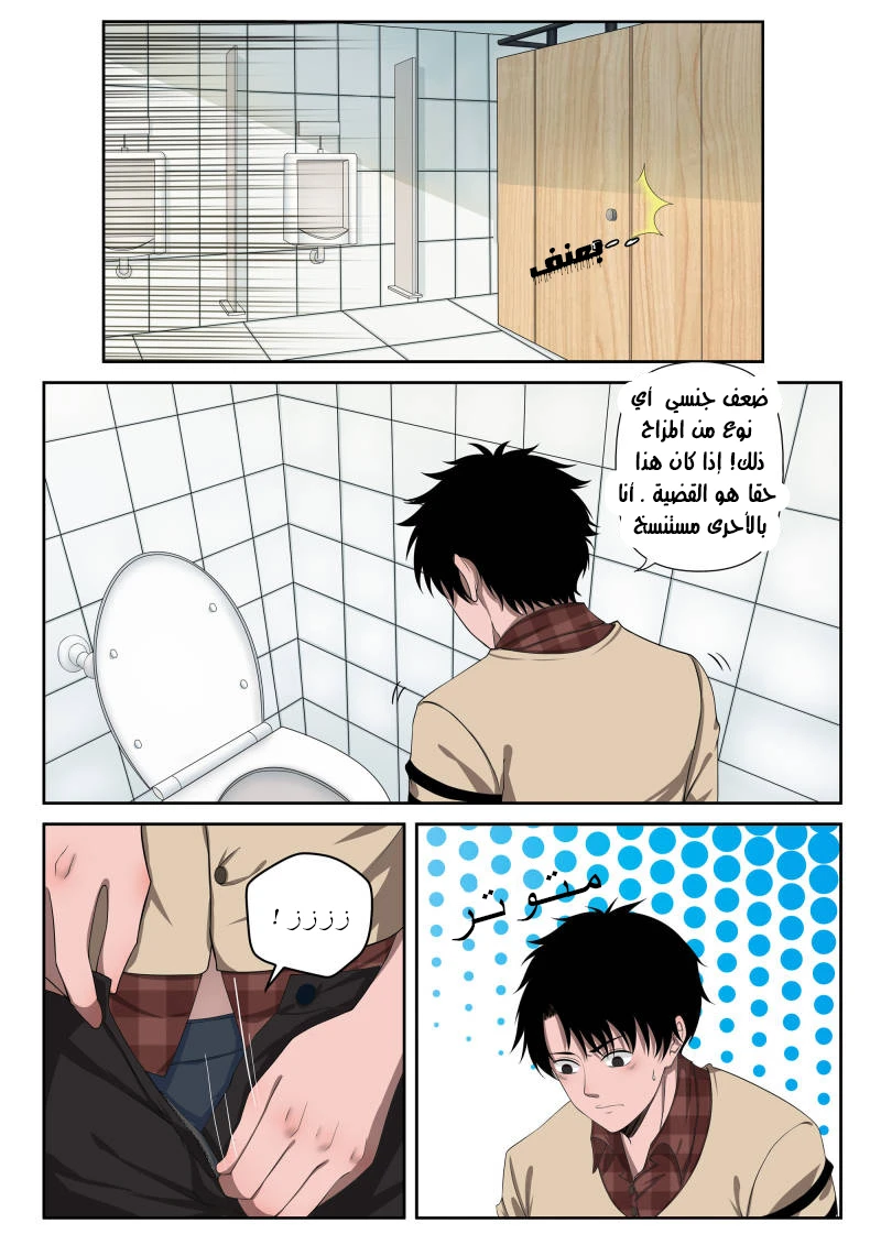 Read Strongest Abandoned Son AR Manga Online