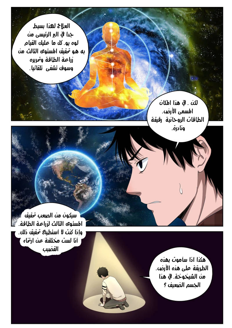 Read Strongest Abandoned Son AR Manga Online