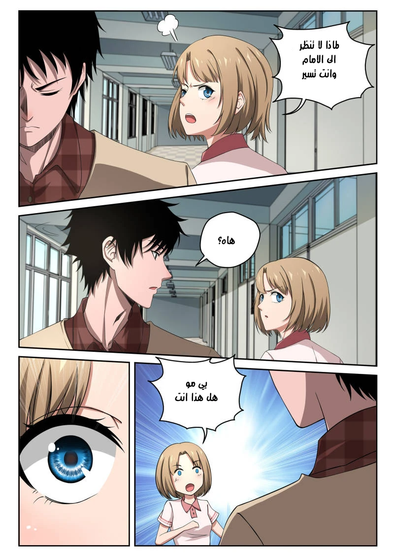 Read Strongest Abandoned Son AR Manga Online