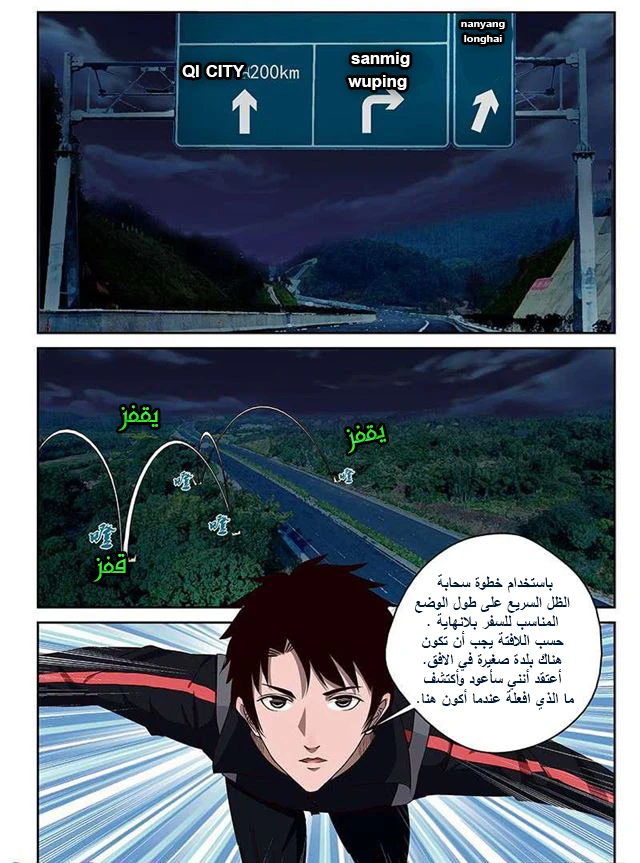 Read Strongest Abandoned Son AR Manga Online