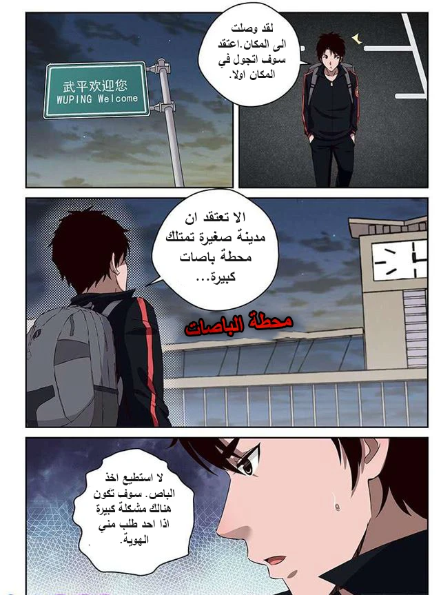 Read Strongest Abandoned Son AR Manga Online