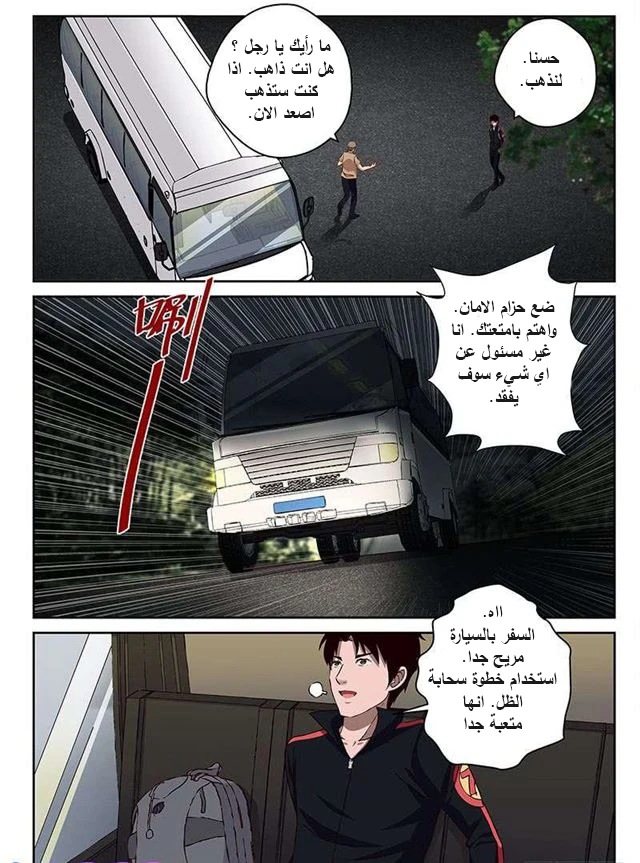 Read Strongest Abandoned Son AR Manga Online