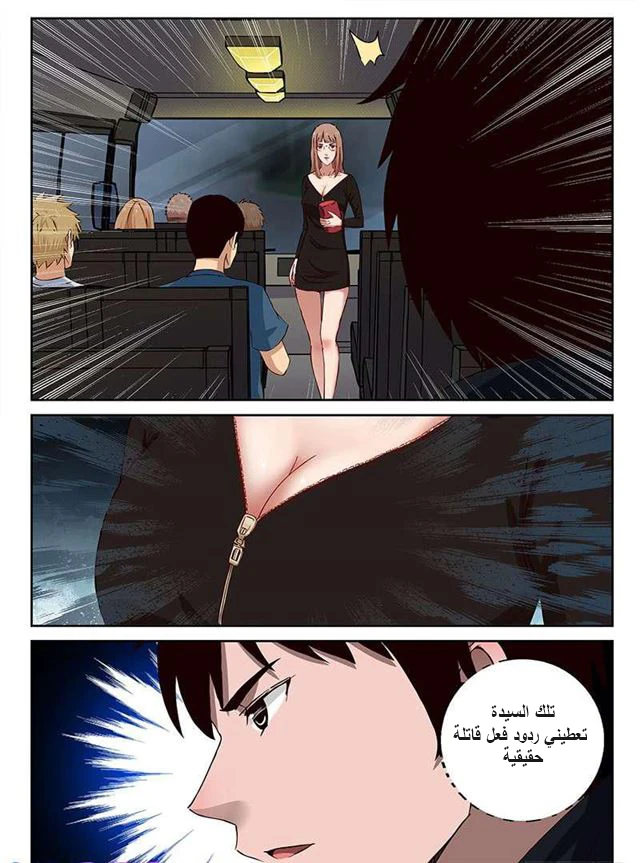 Read Strongest Abandoned Son AR Manga Online