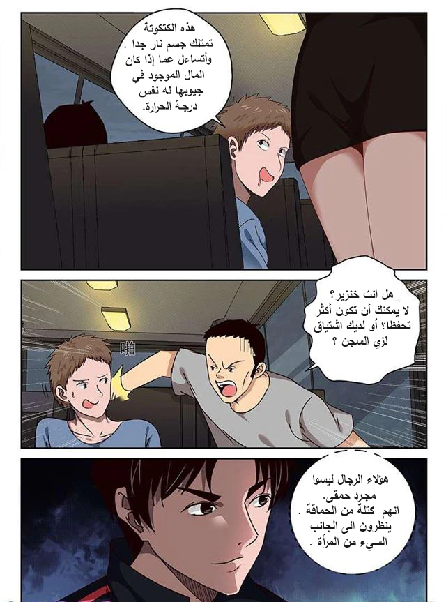 Read Strongest Abandoned Son AR Manga Online