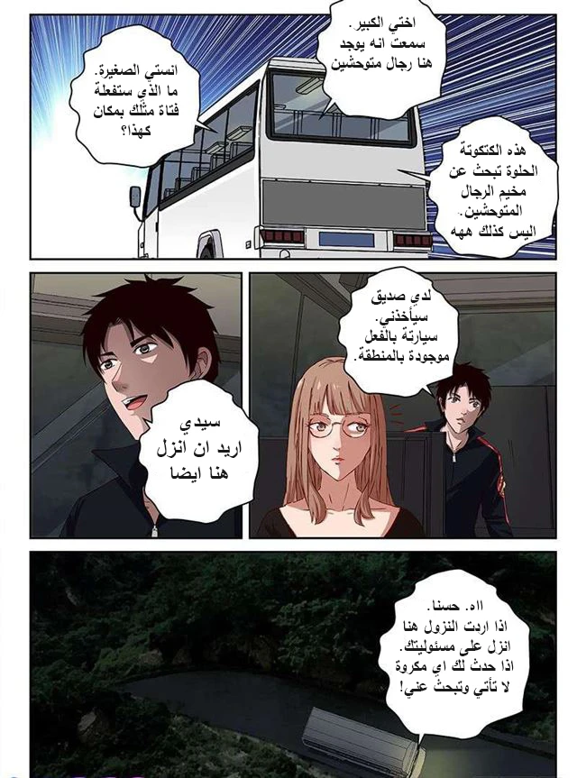 Read Strongest Abandoned Son AR Manga Online