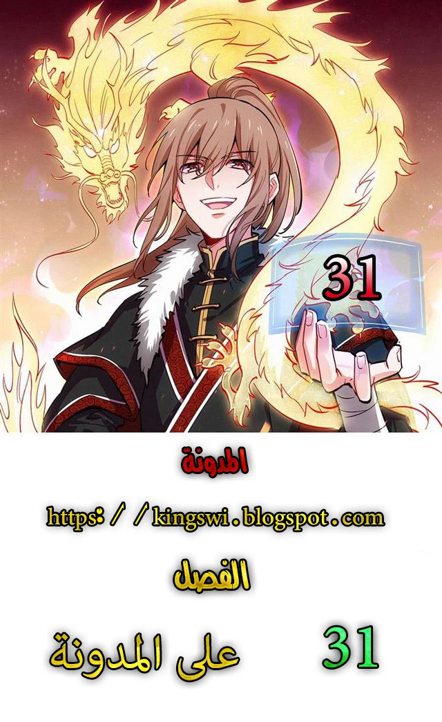 Read Strongest Abandoned Son AR Manga Online