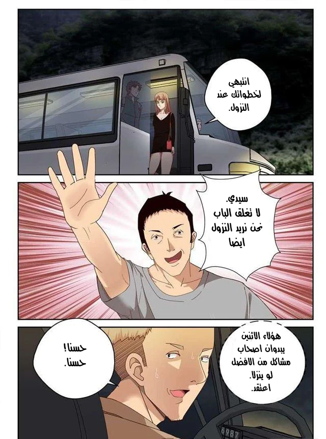 Read Strongest Abandoned Son AR Manga Online