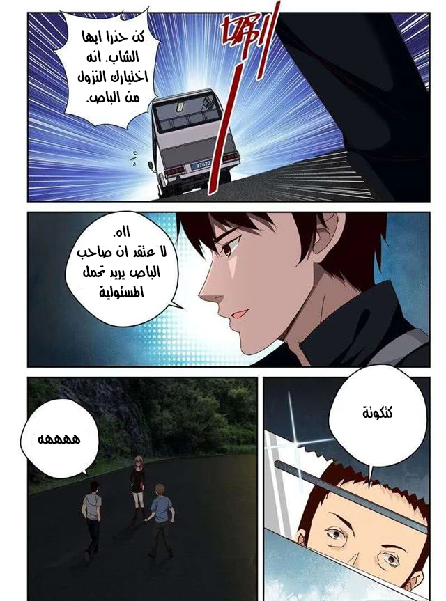 Read Strongest Abandoned Son AR Manga Online
