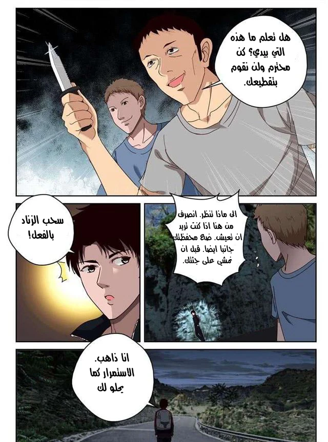 Read Strongest Abandoned Son AR Manga Online