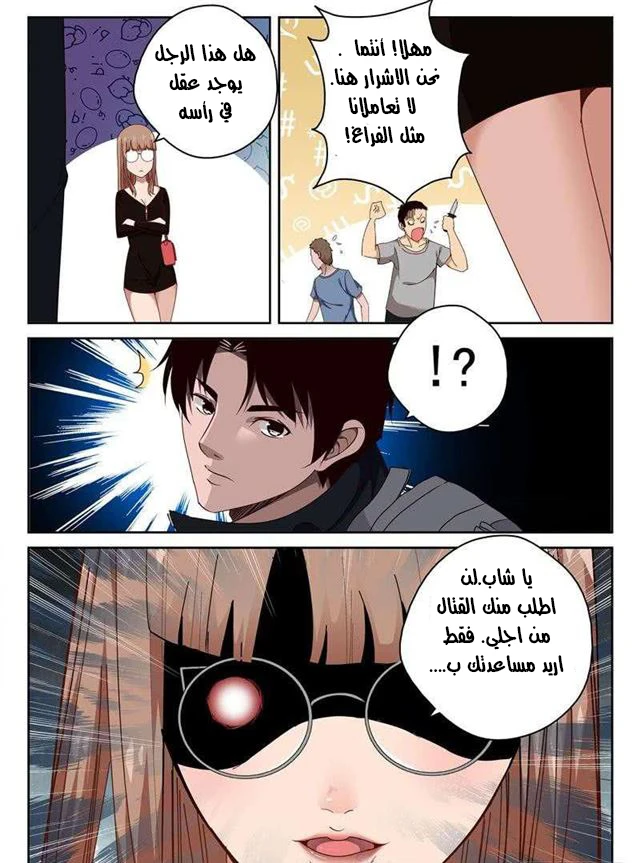 Read Strongest Abandoned Son AR Manga Online