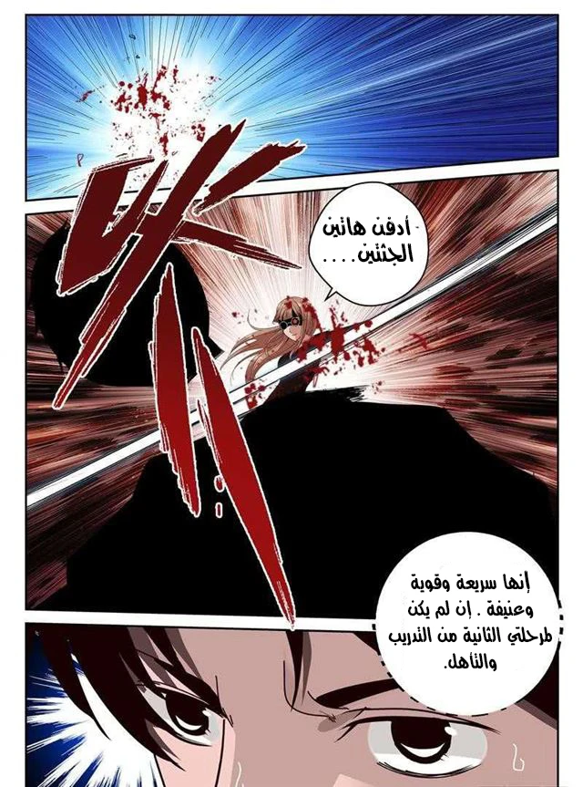 Read Strongest Abandoned Son AR Manga Online