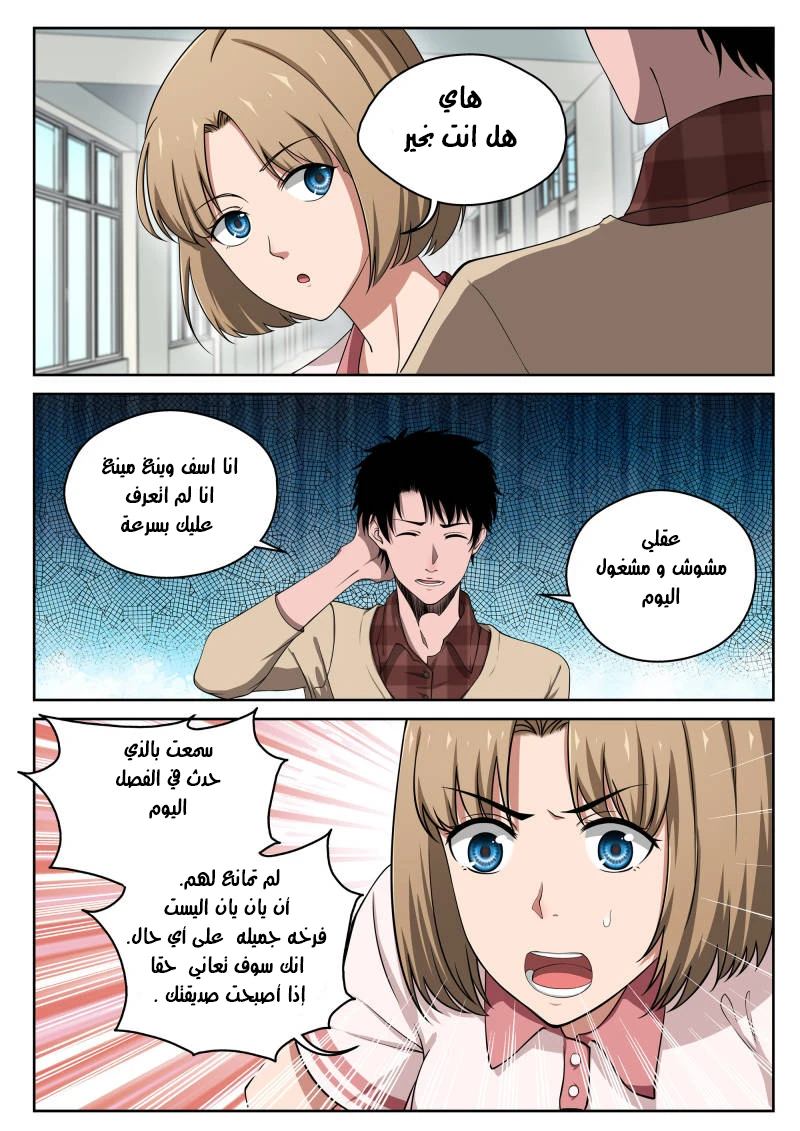 Read Strongest Abandoned Son AR Manga Online