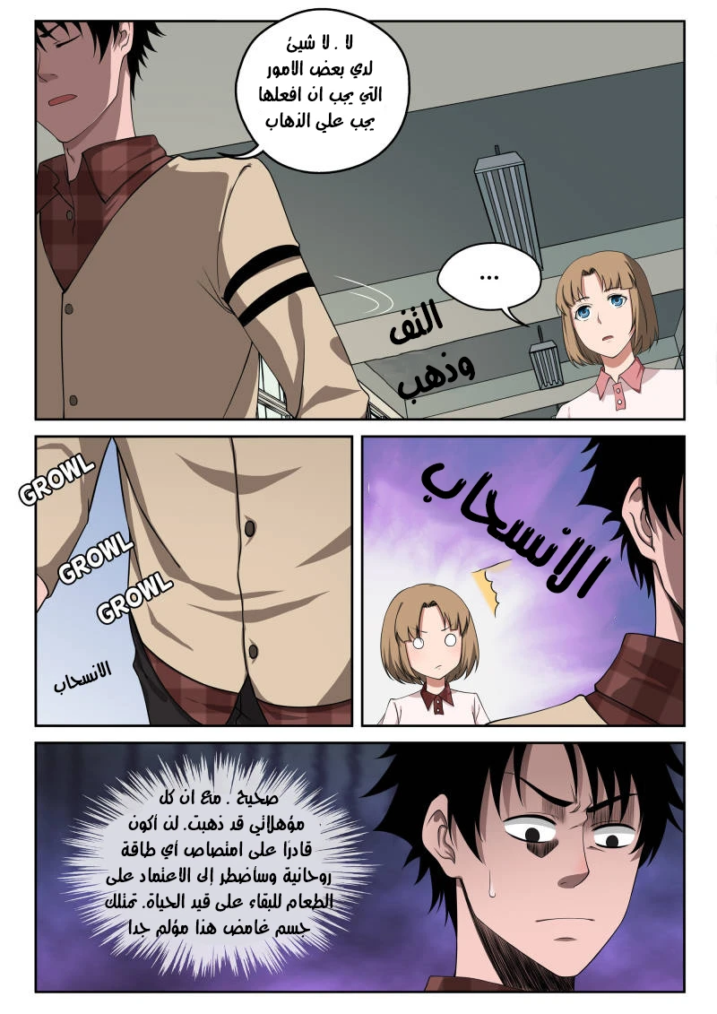 Read Strongest Abandoned Son AR Manga Online