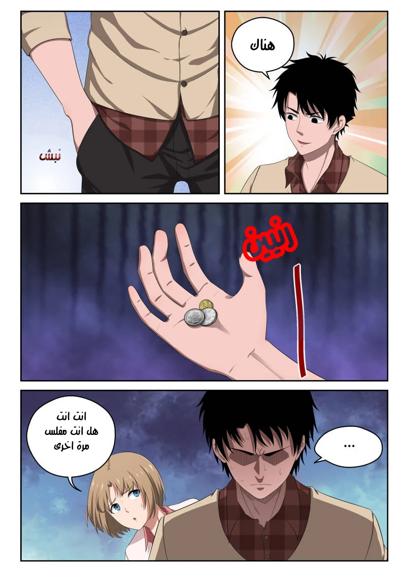 Read Strongest Abandoned Son AR Manga Online