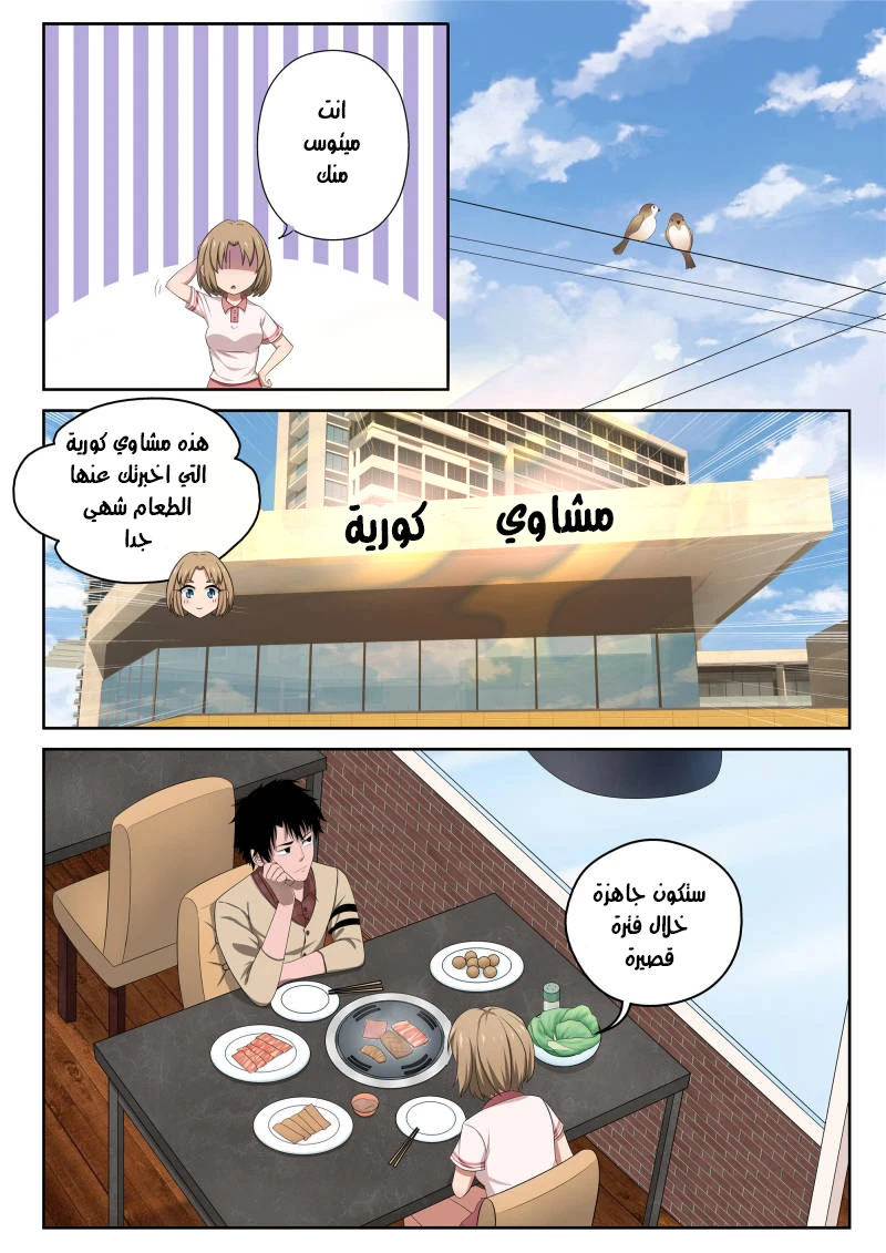 Read Strongest Abandoned Son AR Manga Online