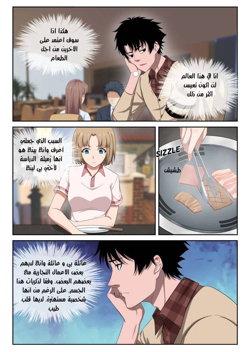 Read Strongest Abandoned Son AR Manga Online