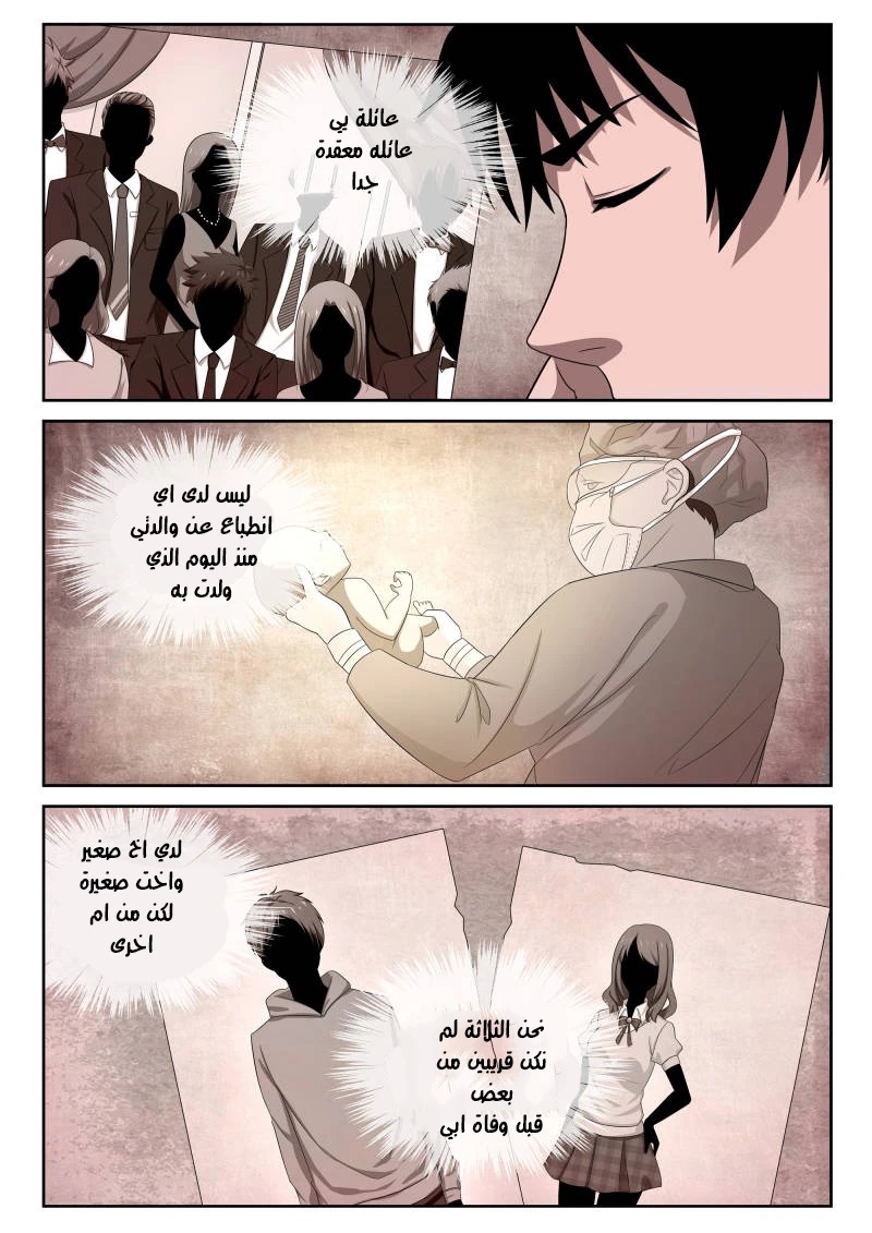 Read Strongest Abandoned Son AR Manga Online