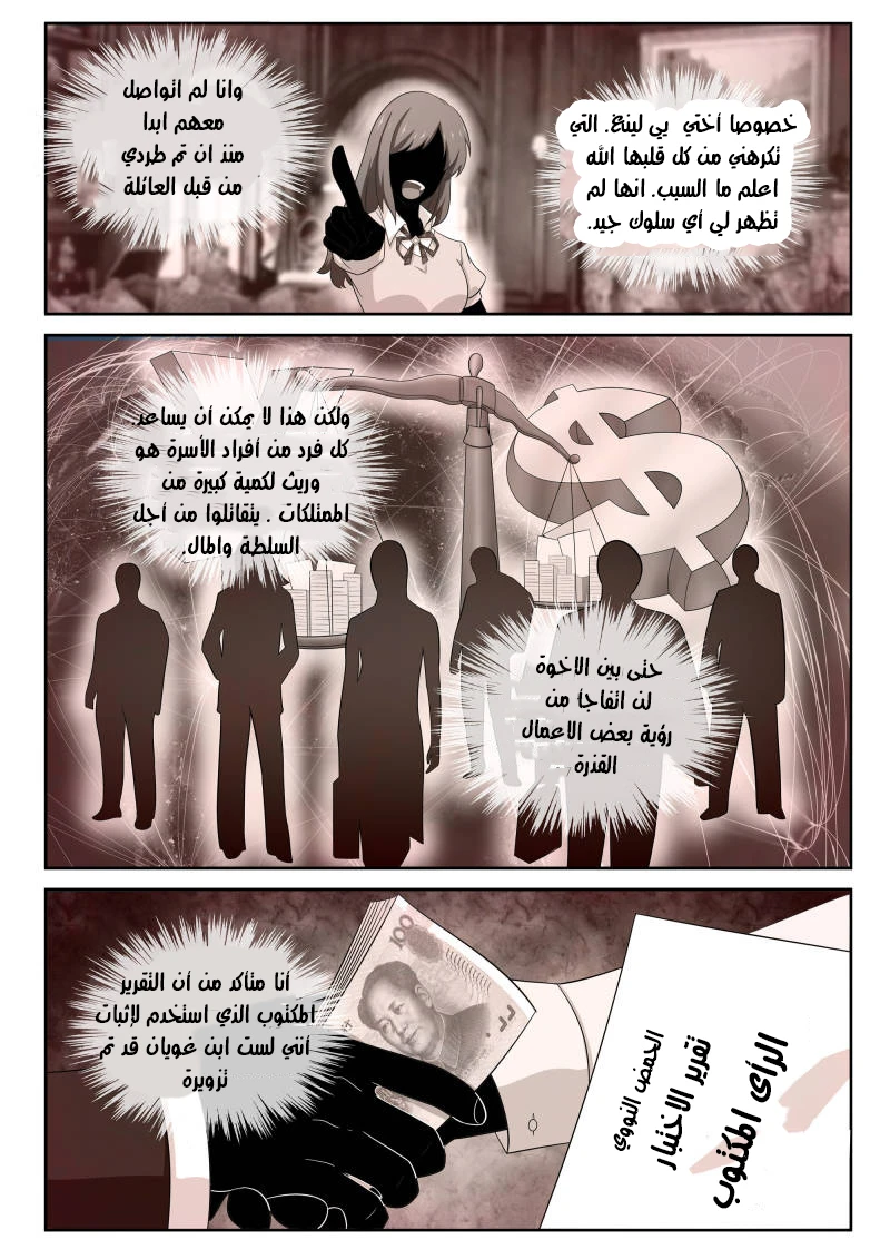 Read Strongest Abandoned Son AR Manga Online