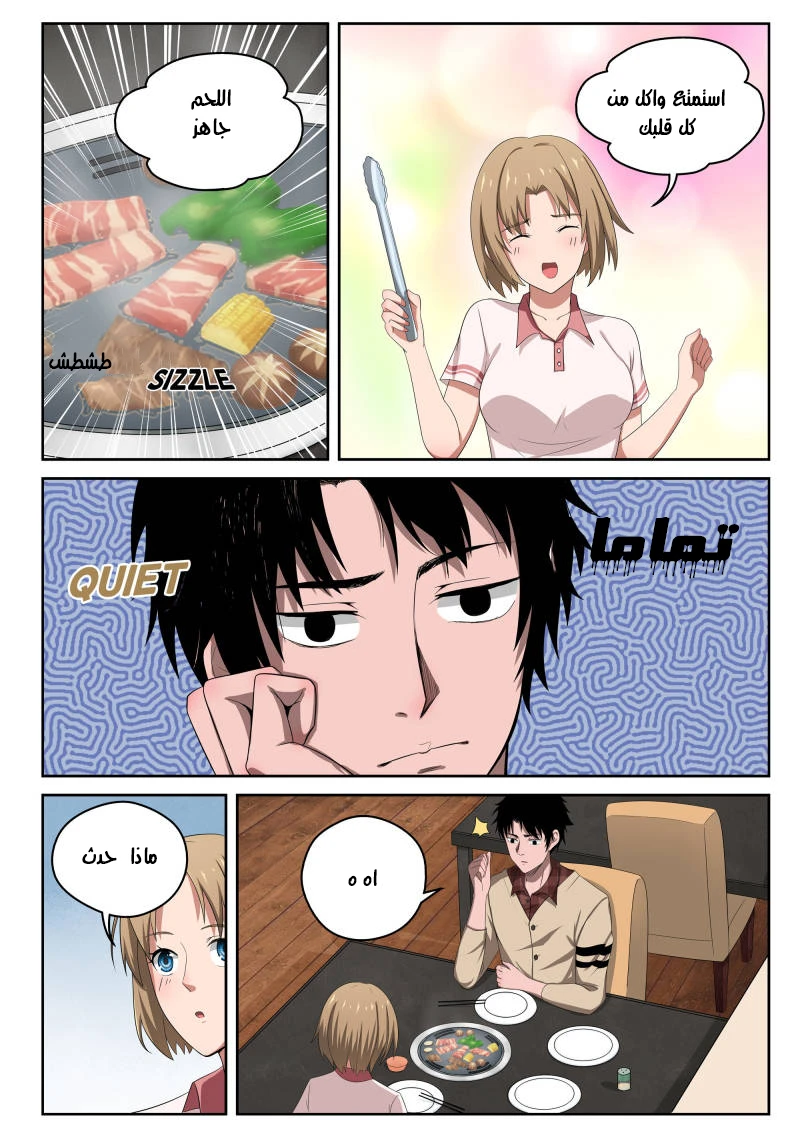 Read Strongest Abandoned Son AR Manga Online